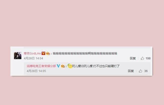 硬打|东西五五对决TES赛前海报内涵TS不发工资,评论认怂只能硬打