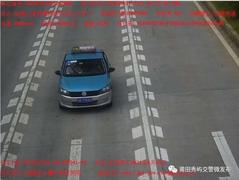  超速|曝光丨秀屿路段高清拍下超速车辆……您的爱车上榜了吗？