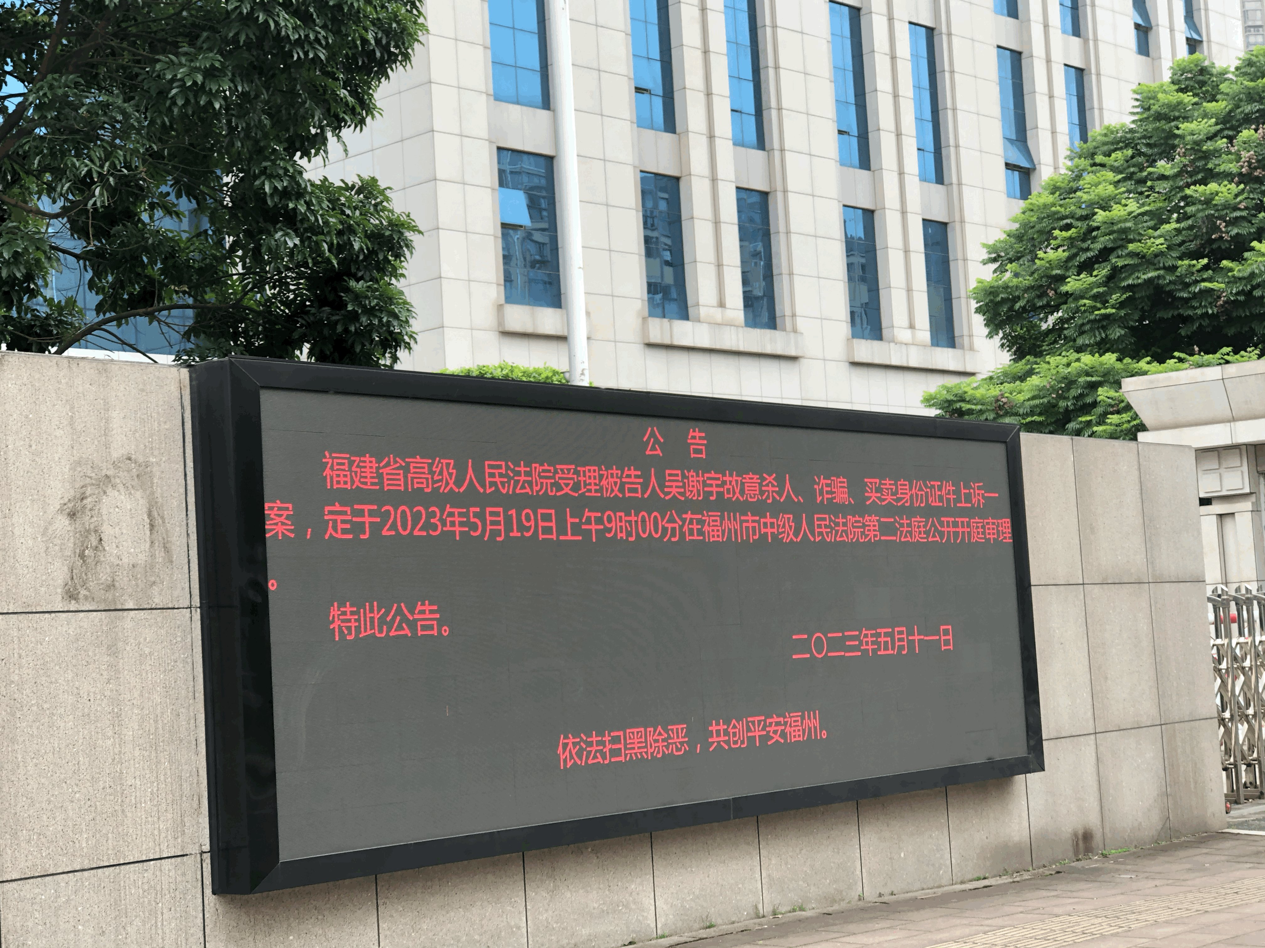 吴谢宇案二审择期宣判，律师称其求生欲很强，姑父：希望改判，哪怕无期徒刑也好