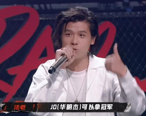 出炉|《说唱听我的》冠军出炉,决赛成Free out主场,JD“一穿四”碾压