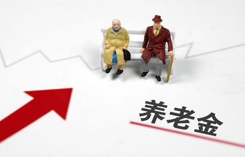 退高|2地养老金调整方案，企退人员比事退高1.5%，为“提低控高”点赞