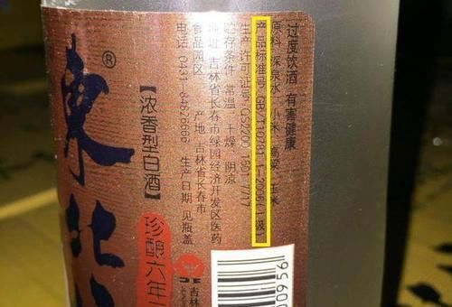 固态法白酒|买白酒,别管什么牌子,只要瓶身上有这“2行字”,都是酒精勾兑酒