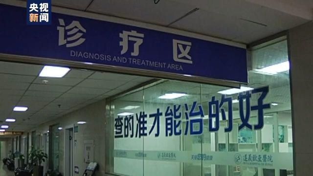  黑恶|黑恶医院“宰”你没商量！遵义欧亚医院恶势力犯罪案二审维持原判