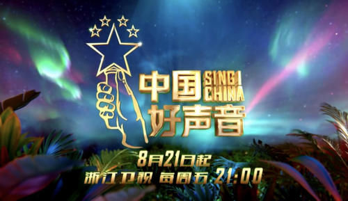  迟迟|2020《中国好声音》播出时间已定！但第四位导师为何迟迟不官宣？