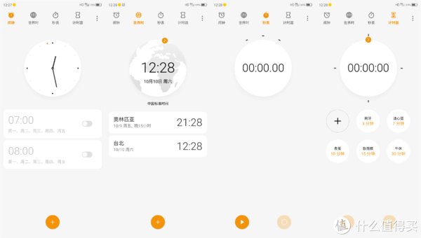  摄像头|换5G新手机，感受一下首款屏下摄像头的全面屏手机：中兴天机AXON 20 开箱和体验