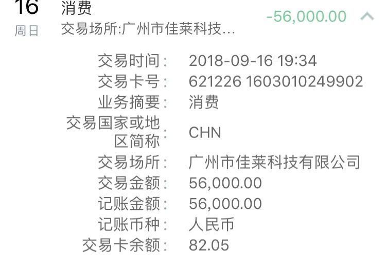  传销|佳莱科技被投诉：打着直销的名号干传销的事情