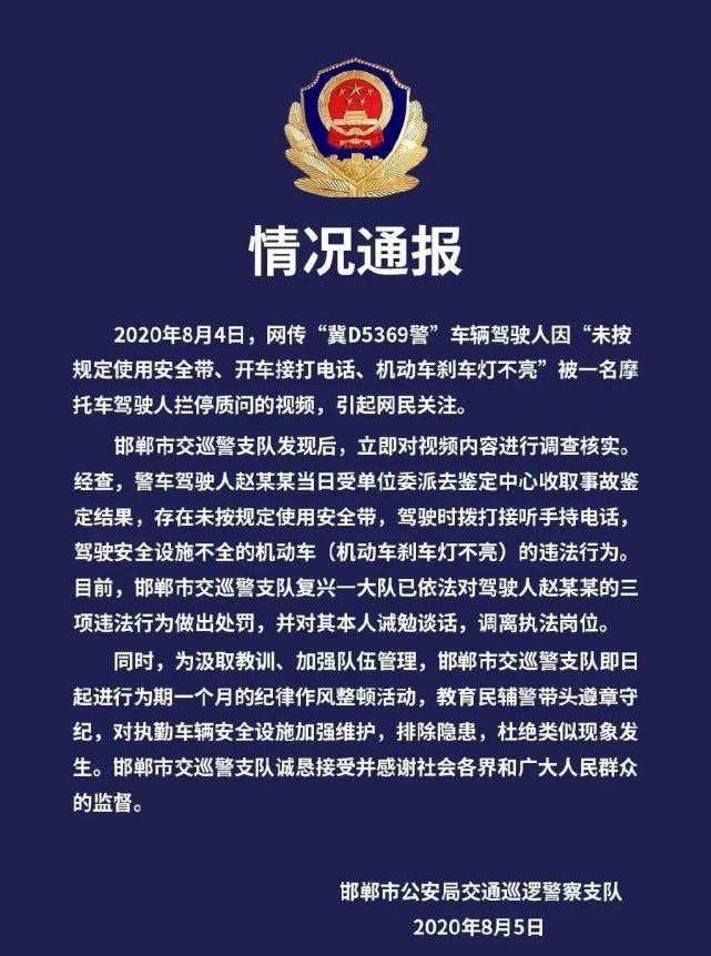  摩托车骑手|路人拦下交警一连串“灵魂质问”，网友狂点赞！