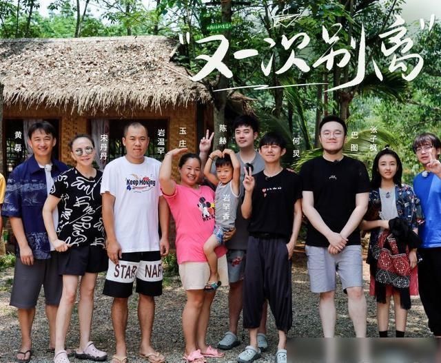  有人|《向往4》温暖收官！有人欢喜有人忧，何炅老师去留成了谜