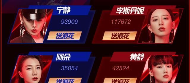  节目组|冲浪榜重启, 看到姐姐人气排名才知道, 原来她才是节目组要捧的人