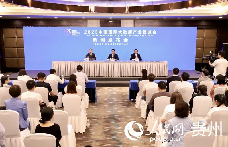 2023中国国际大数据产业博览会闭幕