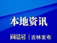  军人法律|吉林市法律援助中心增设退役军人服务中心法律援助工作站