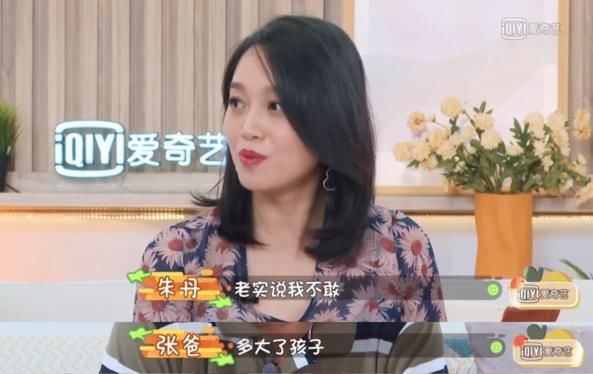  家庭|朱丹大谈家庭婚姻观，遭李诞张继科终极反对，网友嘲：回古代吧