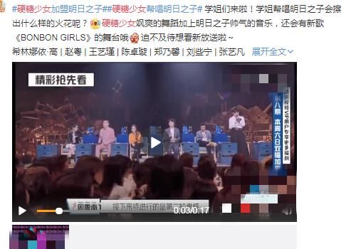  BONBOGIRLS|硬糖少女加盟《明日之子》，表演《BONBOGIRLS》，迫不及待