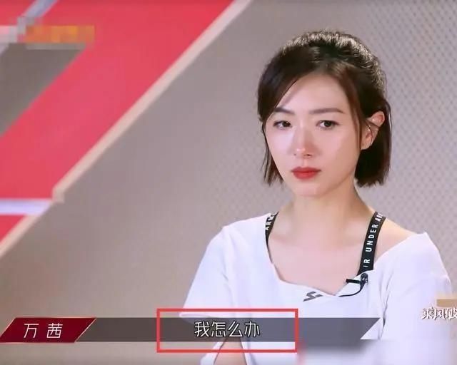  翻车|万茜翻车的事越抹越黑哦