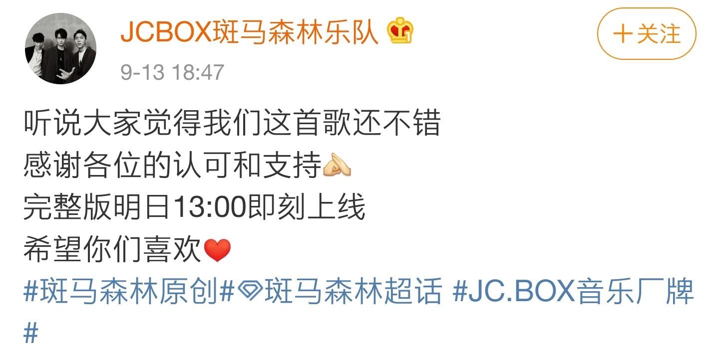  赵紫骅|好声音：斑马森林《听说》正式版上线，难怪李荣浩会放弃赵紫骅