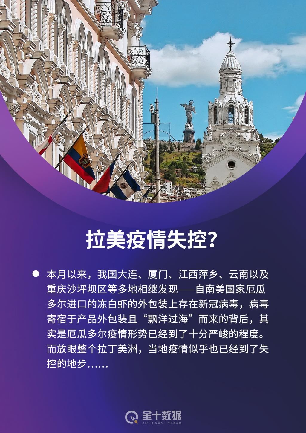  经济体|形式失控！拉美3大经济体引领“衰退潮”，发展之路在何方？