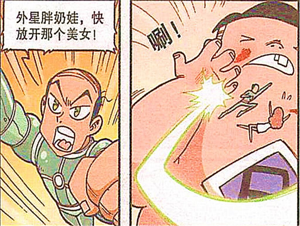 胆结石|小奇趣事:胆结石侠开展“英雄救美”,没想到美人儿还是单身,要开始恋爱了