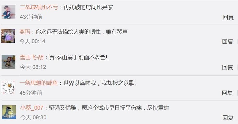  报之以|神评论|世界以痛吻我，我却报之以歌