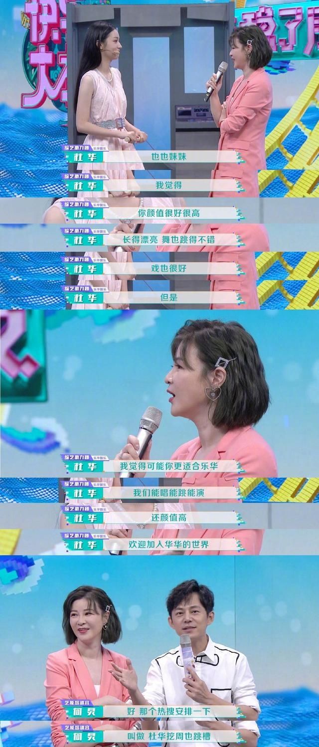  乐华|杜华爆料：我们从来不挖别的艺人，但沈梦辰非得加入乐华娱乐