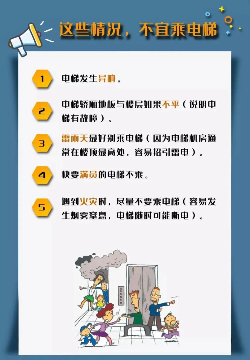  KTV|醉酒后电梯内打闹，6人被困KTV电梯，结果.....