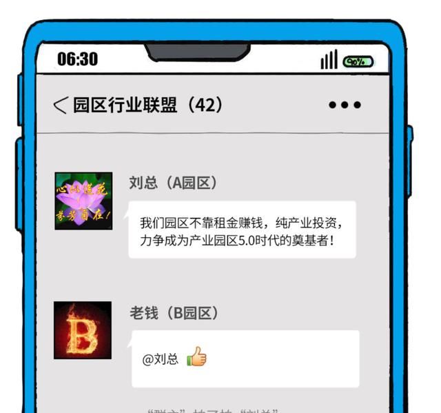  潜台词|当别人在群里拍了拍你