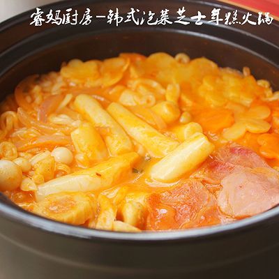  年糕|泡菜芝士年糕火锅