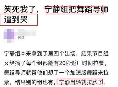 逼哭|宁静发火吓愣郁可唯,逼哭男导师其实她在《孝庄秘史》就这么猛