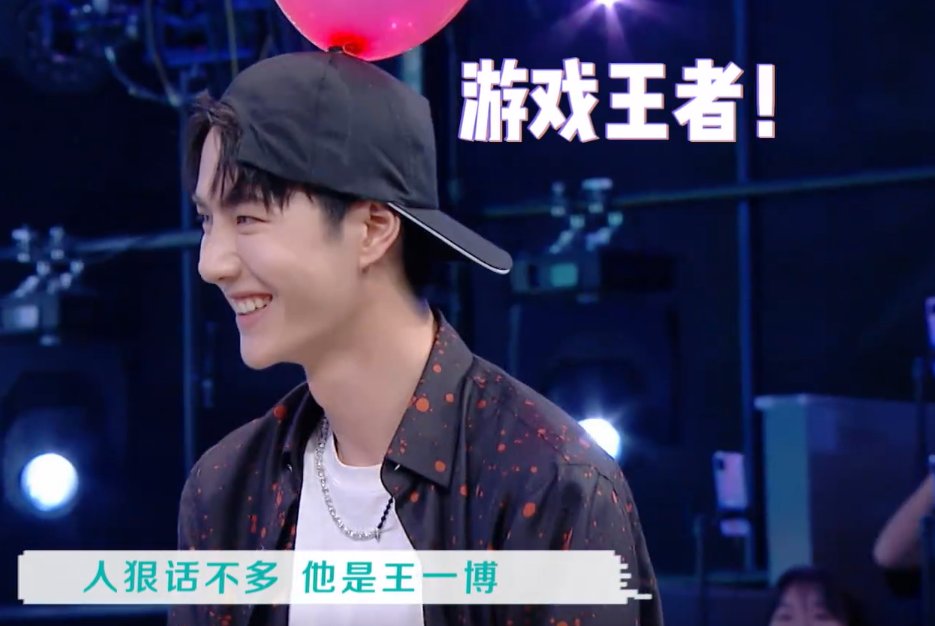 王一博|《快本》下期收视要爆,嘉宾全是顶级流量,又是要拿第一的节奏