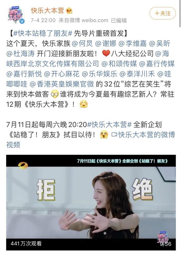  综艺节目|靠情怀延续的《快乐大本营》还能撑多久？