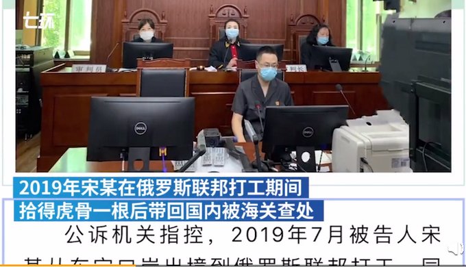 带回|农民工出国务工拾虎骨带回国内获刑5年，经鉴定价值20万元