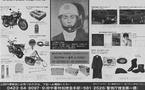 警察|1968年，一男子冒充警察开走装满3亿元的运钞车，至今下落不明