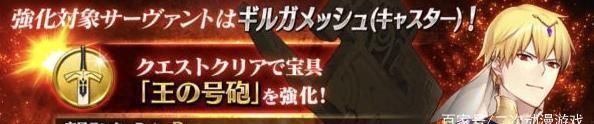  强化|fgo四星术阶C闪宝具本强化效果详解