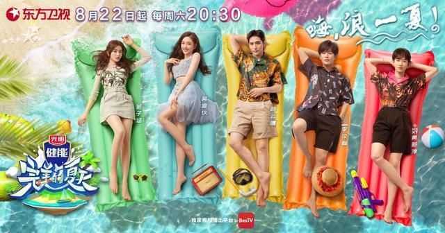  嘉宾阵容|8月下旬8档全新综艺节目播出时间