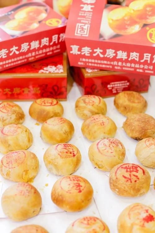 月饼|骄傲！中华老字号「真老大房」鲜肉月饼，拿下了双项非遗！！