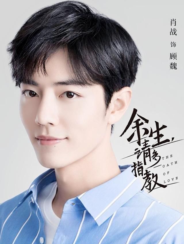  排名|肖战有望10月复出？官宣综艺节目惹争论，海报嘉宾阵容排名太真实