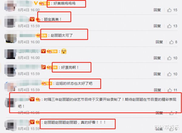  让人喜欢|赵丽颖录制节目生图曝光，状态像小姑娘，我却在留意她的身材