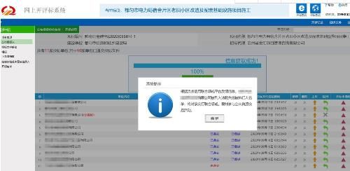 作用|黔南州公共资源交易平台发挥信用联合惩戒作用