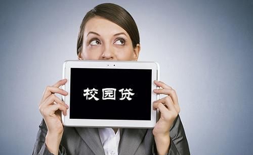  家长|家长做好这4点，孩子才能不掉进“校园贷”的坑？