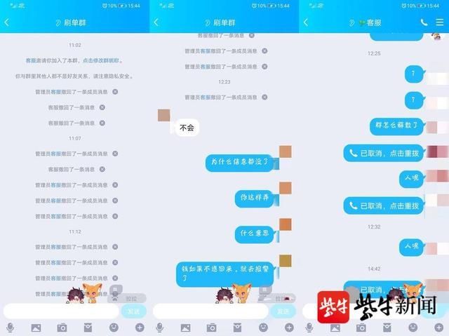  报警|视频 | 刚大学毕业欲“刷单”被骗走全部积蓄 小伙报警时痛哭流涕……