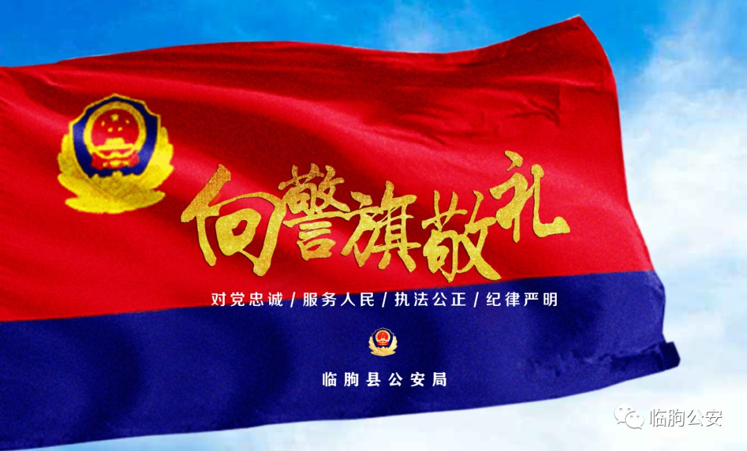 认证|警惕新型诈骗！临朐已有人被骗！营业执照需立即更新认证？假的！