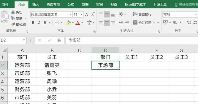  理解|先学完这个技巧，再理解Vlookup函数一对多查询就简单了