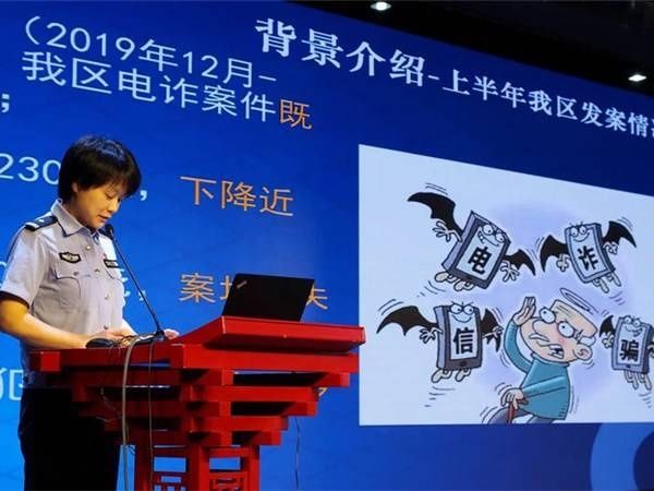 齐步走|禁毒反诈齐步走，安全防范入人心