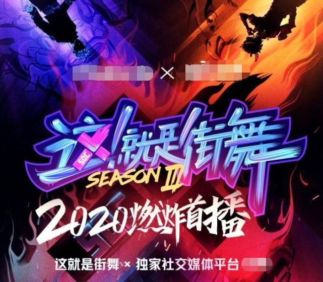  街舞|导师没看点,舞台不够炸,没了罗志祥的《这就是街舞3》注定要扑街?