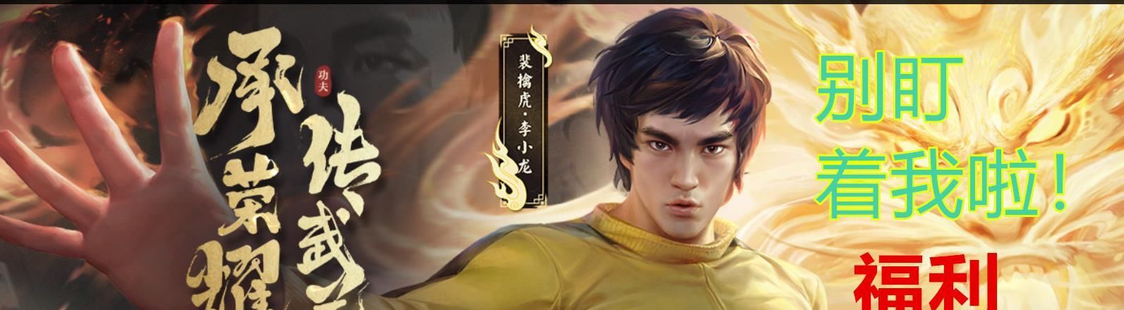 李小龙|王者荣耀：别再盯着李小龙皮肤了，这才是5周年的隐藏福利！