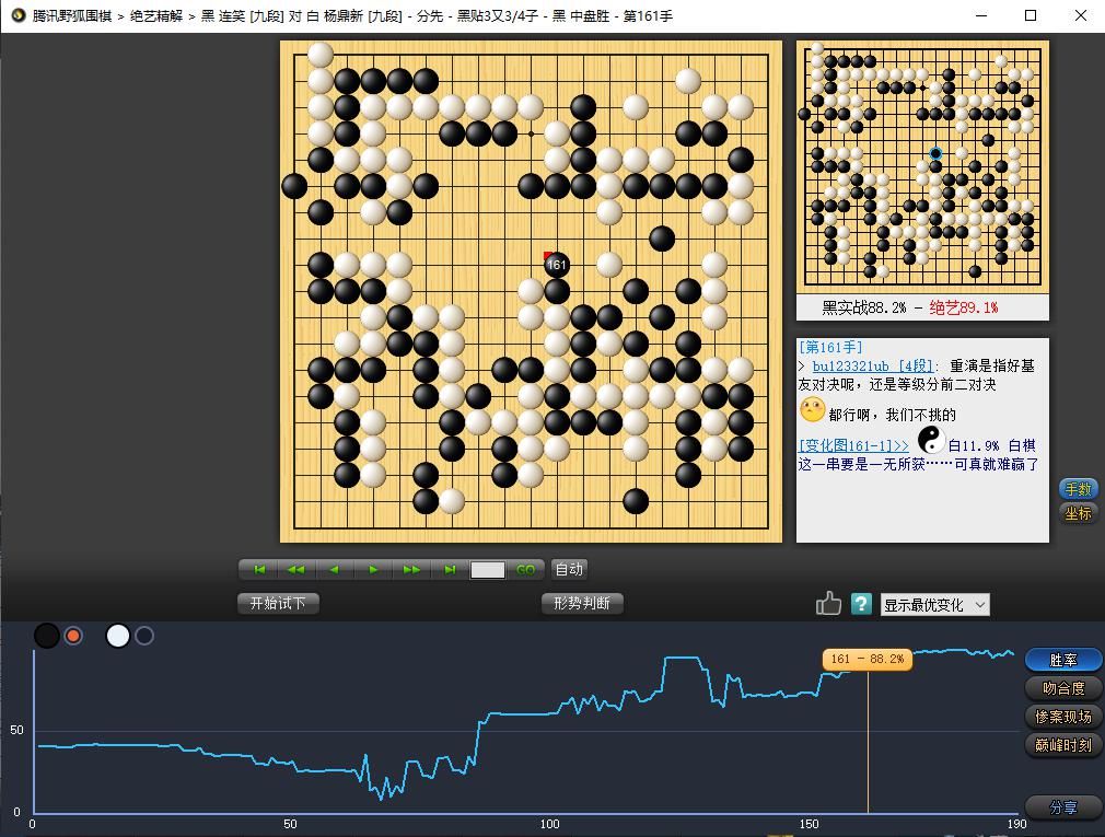  连笑|龙星战小组赛最终局 连笑击败杨鼎新搭上半决赛末班车