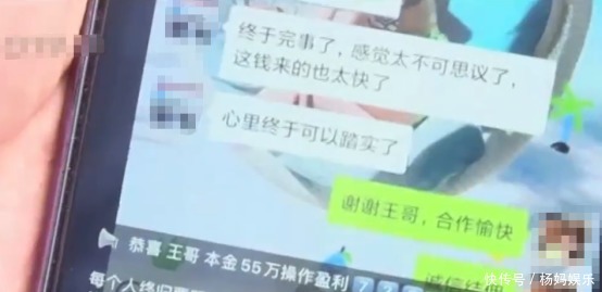 报警|半小时进账117万投资提现套路深，女子报警后竟还想还骗子钱！