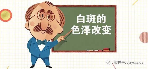 白癜风|白癜风有没有扩散？看这4点就可以了！
