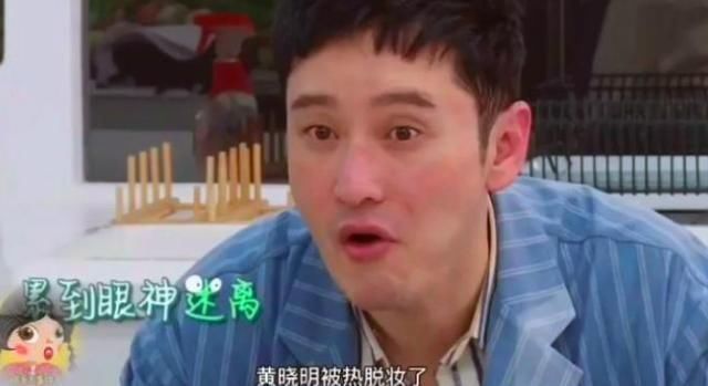 朱之文|黄晓明新综艺热脱妆,与妆前判若两人,擦了把汗变大衣哥朱之文 !