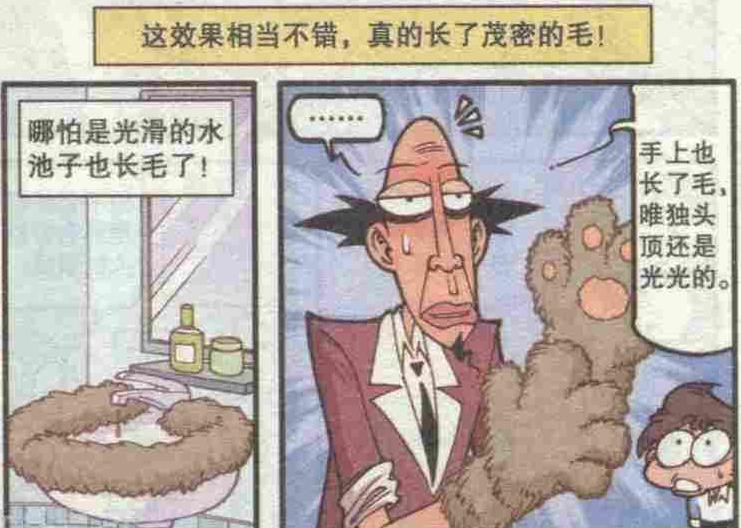  好孩子|星太奇：奋豆用老爸的＂腿毛＂帮古老师修图，古老师夸奋豆是个好孩子！