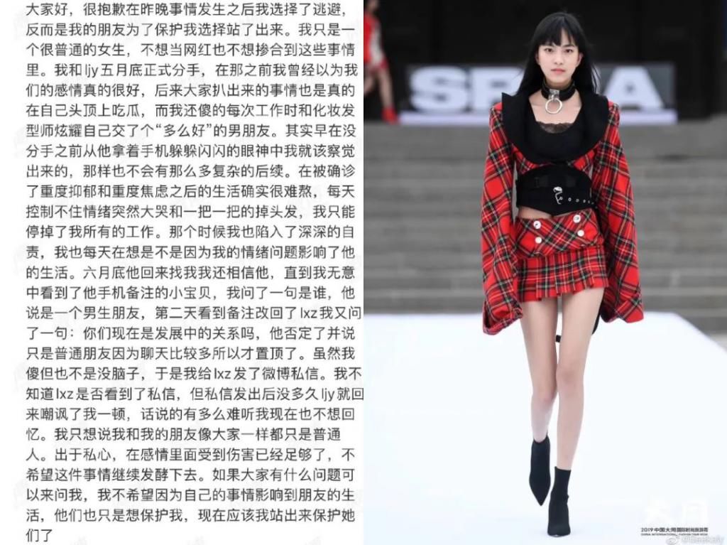 梁继远|好好的舞台,变成了娱乐圈大型相亲现场!恋情曝光后却都得分手?